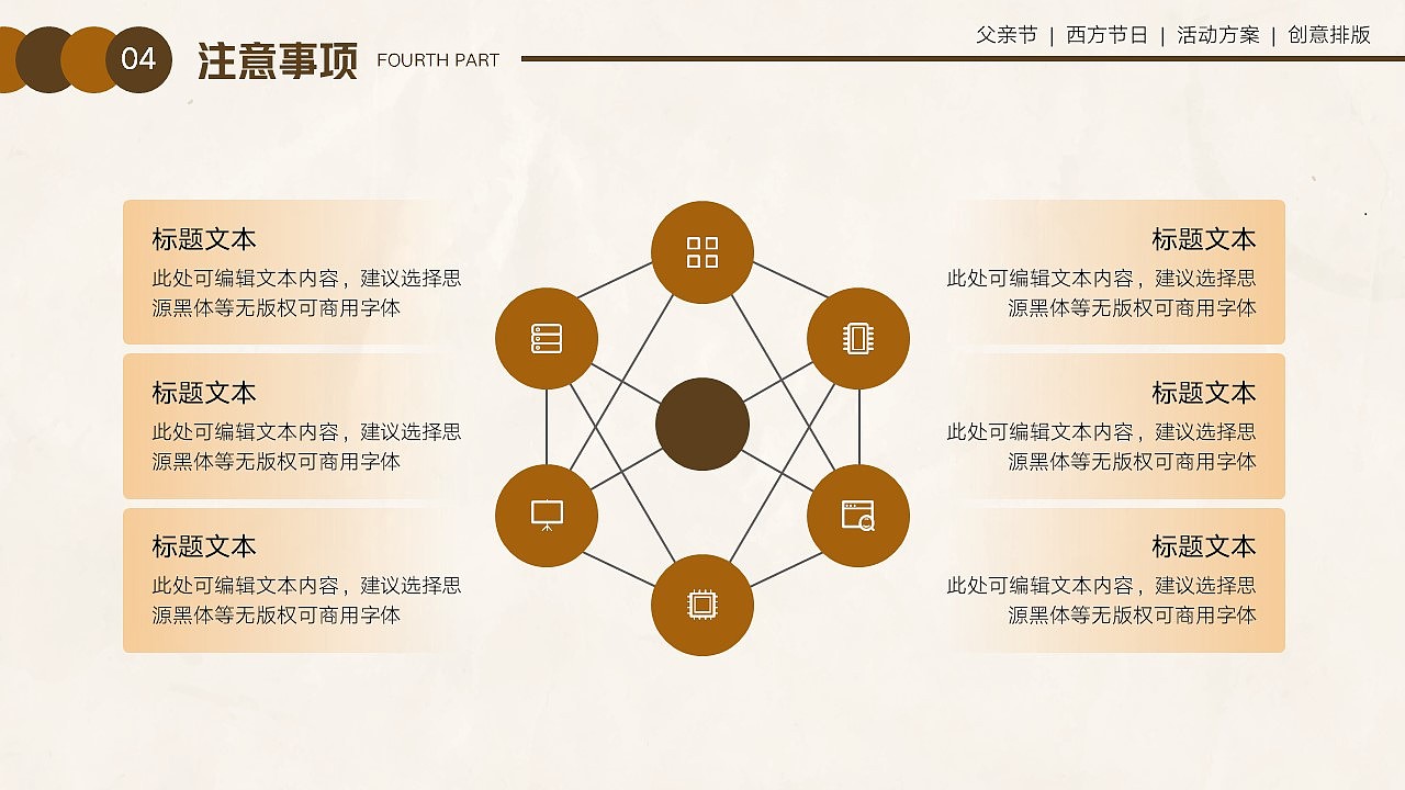 免费PPT模板！父亲节PPT！复古画册风～