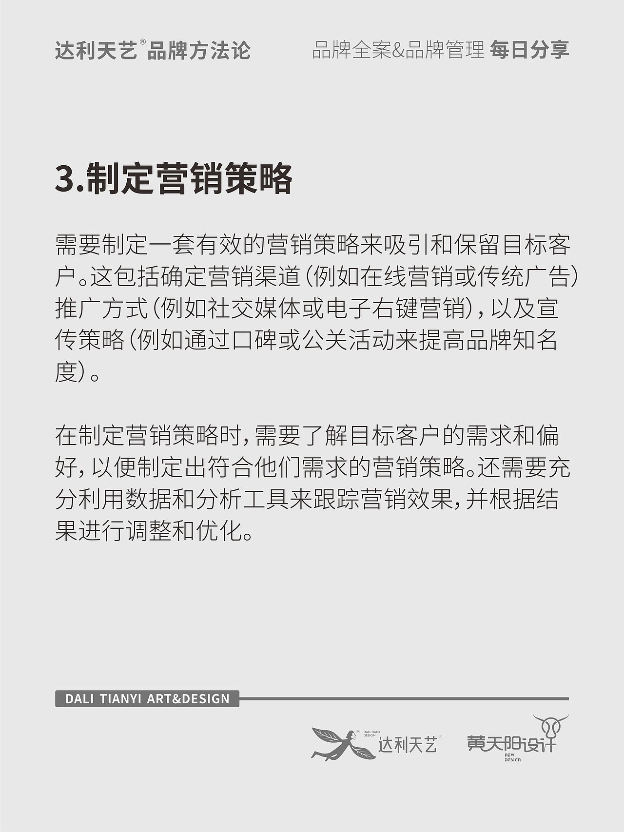 品牌全案：做好一个初创品牌的详细流程（图ZMzU0NjExNTky） - 品牌 - 站酷设计师黄天阳设计原创素材 - 站酷ZCOOL