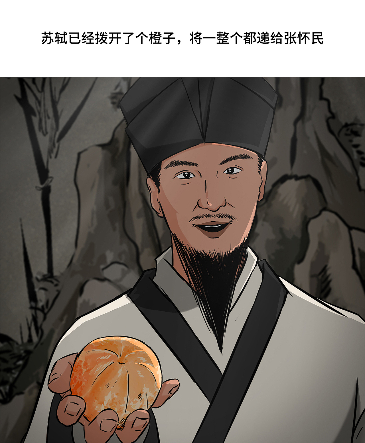 苏东坡以橙会友（图ZMzM1MzExMDky） - 动画片 - 站酷设计师秋半水原创素材 - 站酷ZCOOL