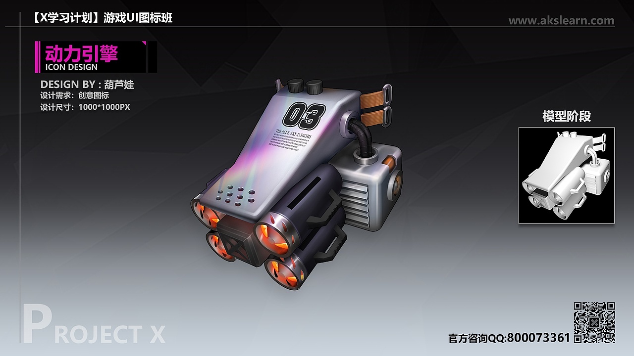 科技风图标练习（图ZMzY5NDU1OTA4） - 游戏UI - 站酷设计师一直游到河水变蓝原创素材 - 站酷ZCOOL