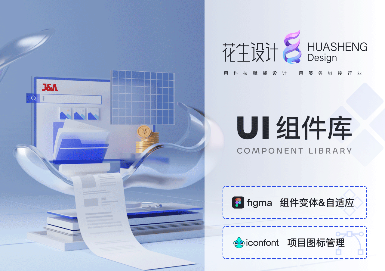 花生设计｜UI组件库（图ZMzcwNzEzNDAw） - 其他UI - 站酷设计师第五像素原创素材 - 站酷ZCOOL