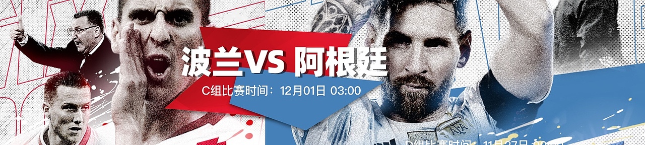 2022卡塔尔世界杯-专题 banner