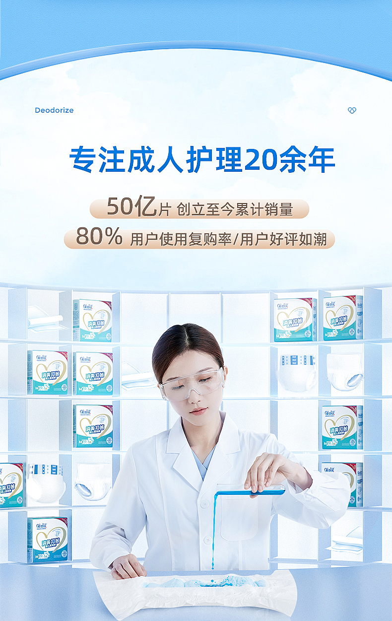 爱舒乐成人纸尿裤-航天联名款-产品详情（图ZMzYzMDE1ODY4） - 宣传物料 - 站酷设计师这个海贼不太贼原创素材 - 站酷ZCOOL