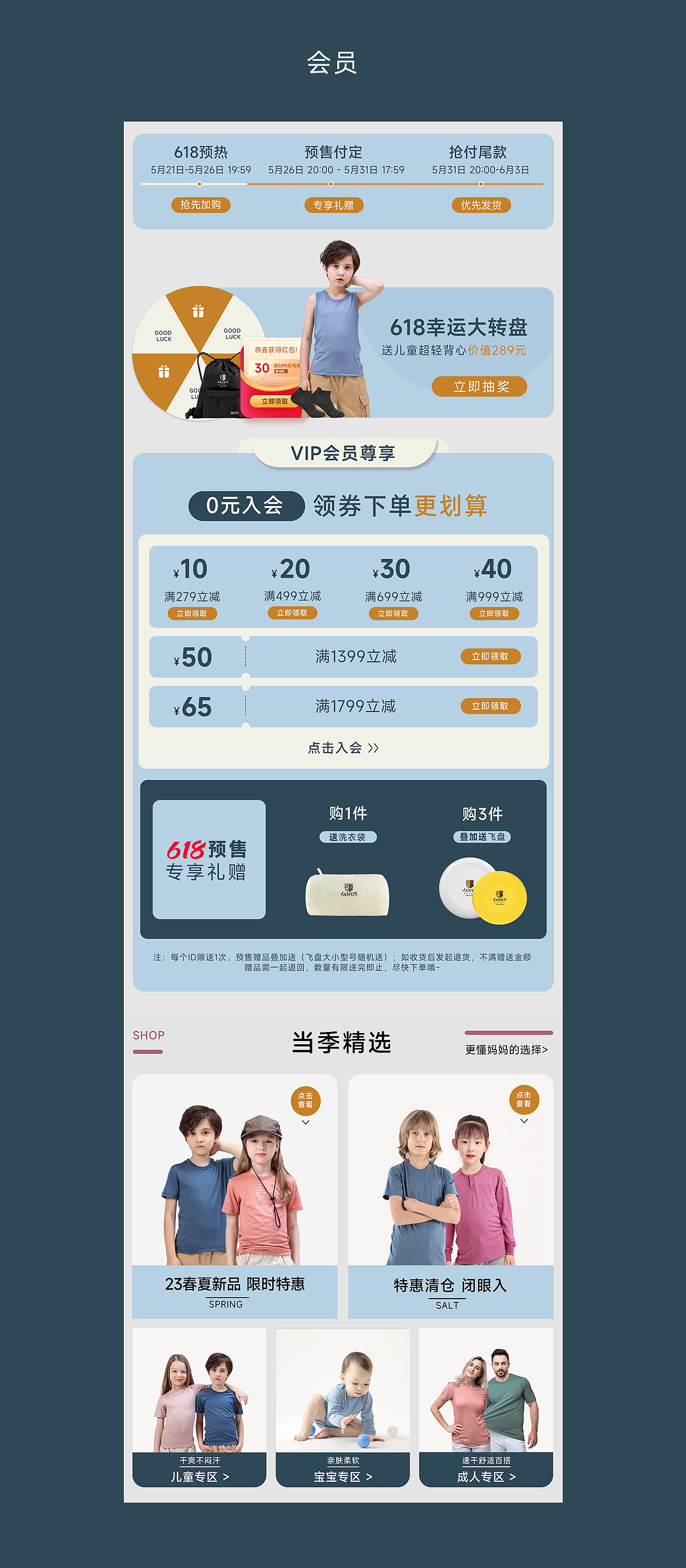 电商海报 618 活动页面（图ZMzQwOTY3ODEy） - 电商 - 站酷设计师百琪原创素材 - 站酷ZCOOL