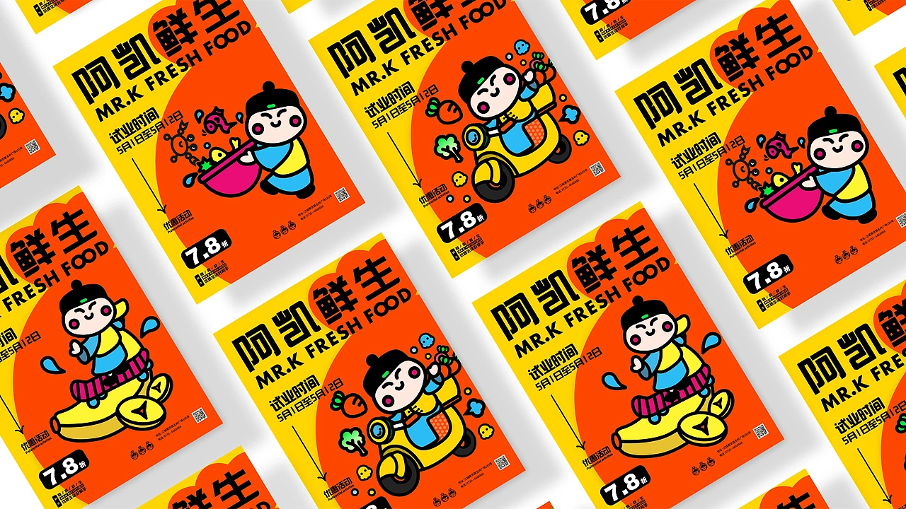 阿凯鲜生品牌设计|生鲜品牌视觉设计|VI提案（图ZMzYwMzUzMTY4） - 品牌 - 站酷设计师浪课江湖原创素材 - 站酷ZCOOL