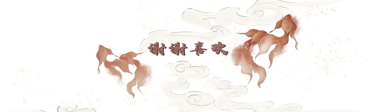 水墨风锦鲤拟人——红衣女娘