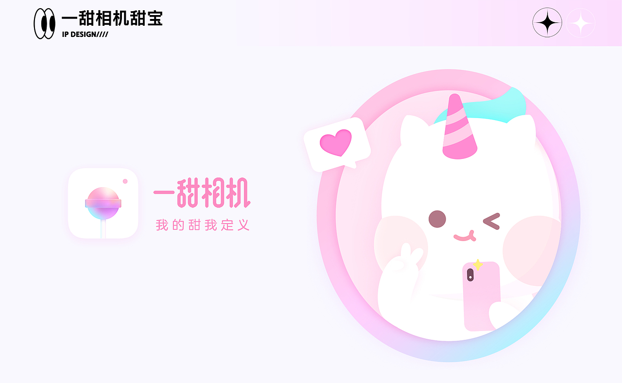 IP形象设计合集