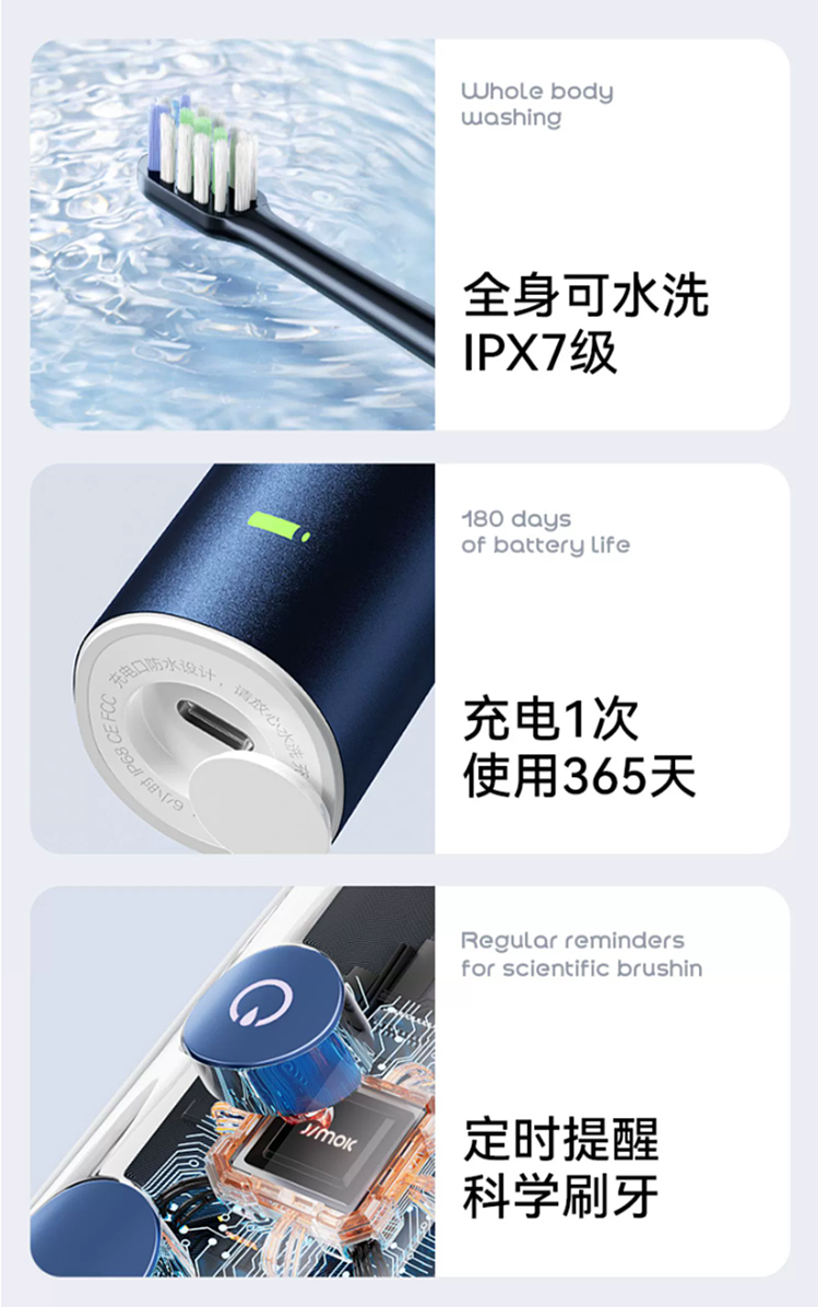 JIMOK电动牙刷