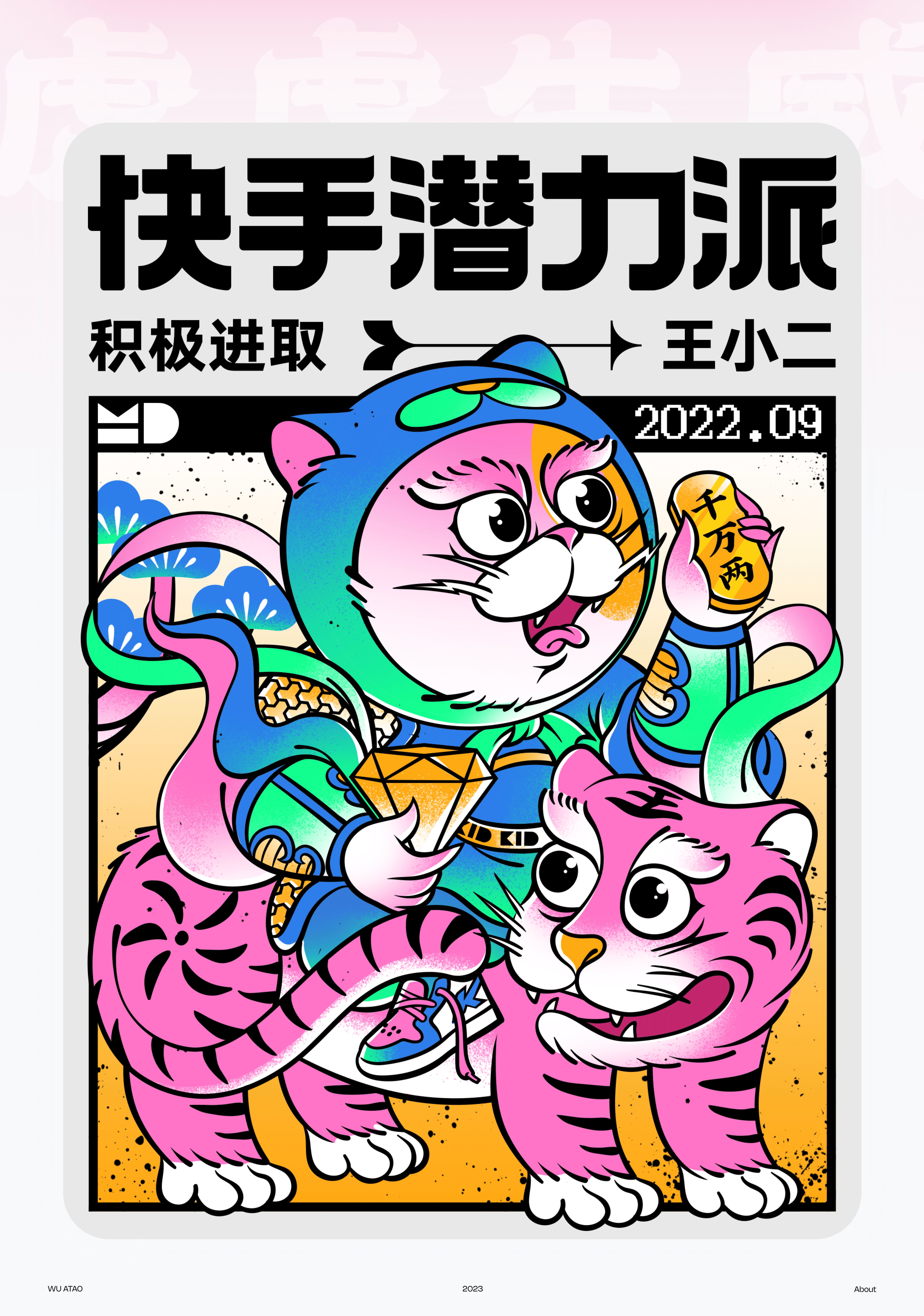 2023的视觉作品（图ZMzY0MDA0NTY0） - 运营设计 - 站酷设计师frankwt原创素材 - 站酷ZCOOL