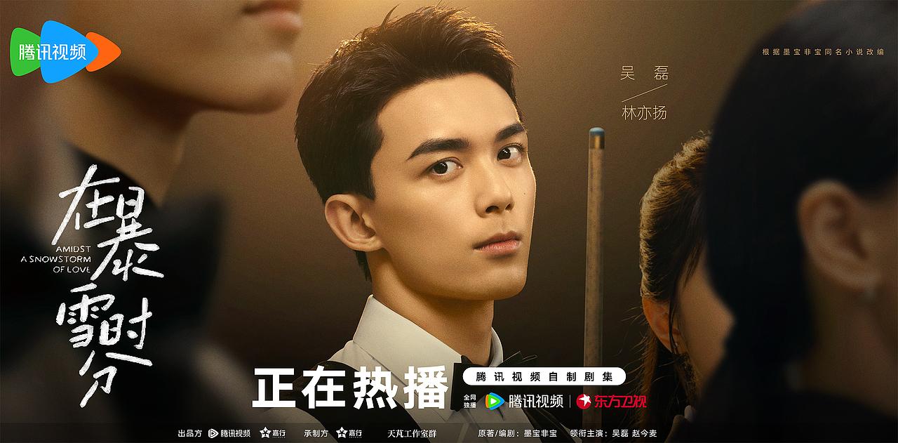 《在暴雪时分》海报物料（图ZMzYyMTQ2MDQw） - 海报 - 站酷设计师吉画JIVA原创素材 - 站酷ZCOOL