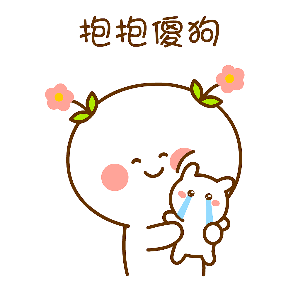 食食物者为俊杰~二花