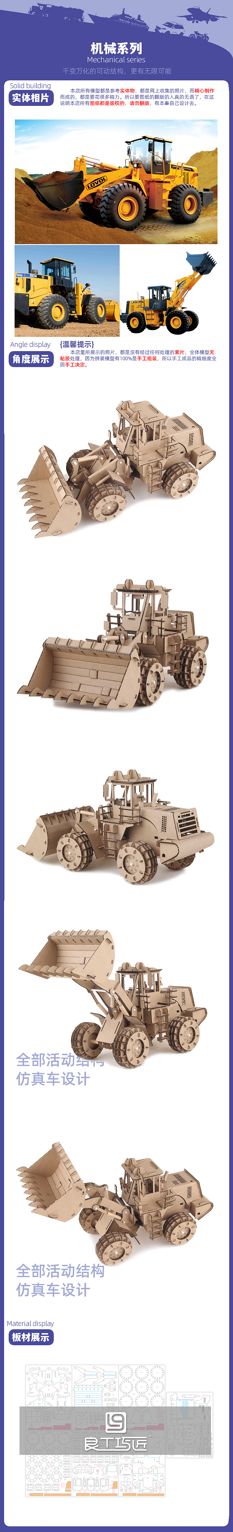 原创纸板拼插玩具工程车装载机（图ZMjk3MzEwNTI4） - 玩具 - 站酷设计师Z59657702原创素材 - 站酷ZCOOL