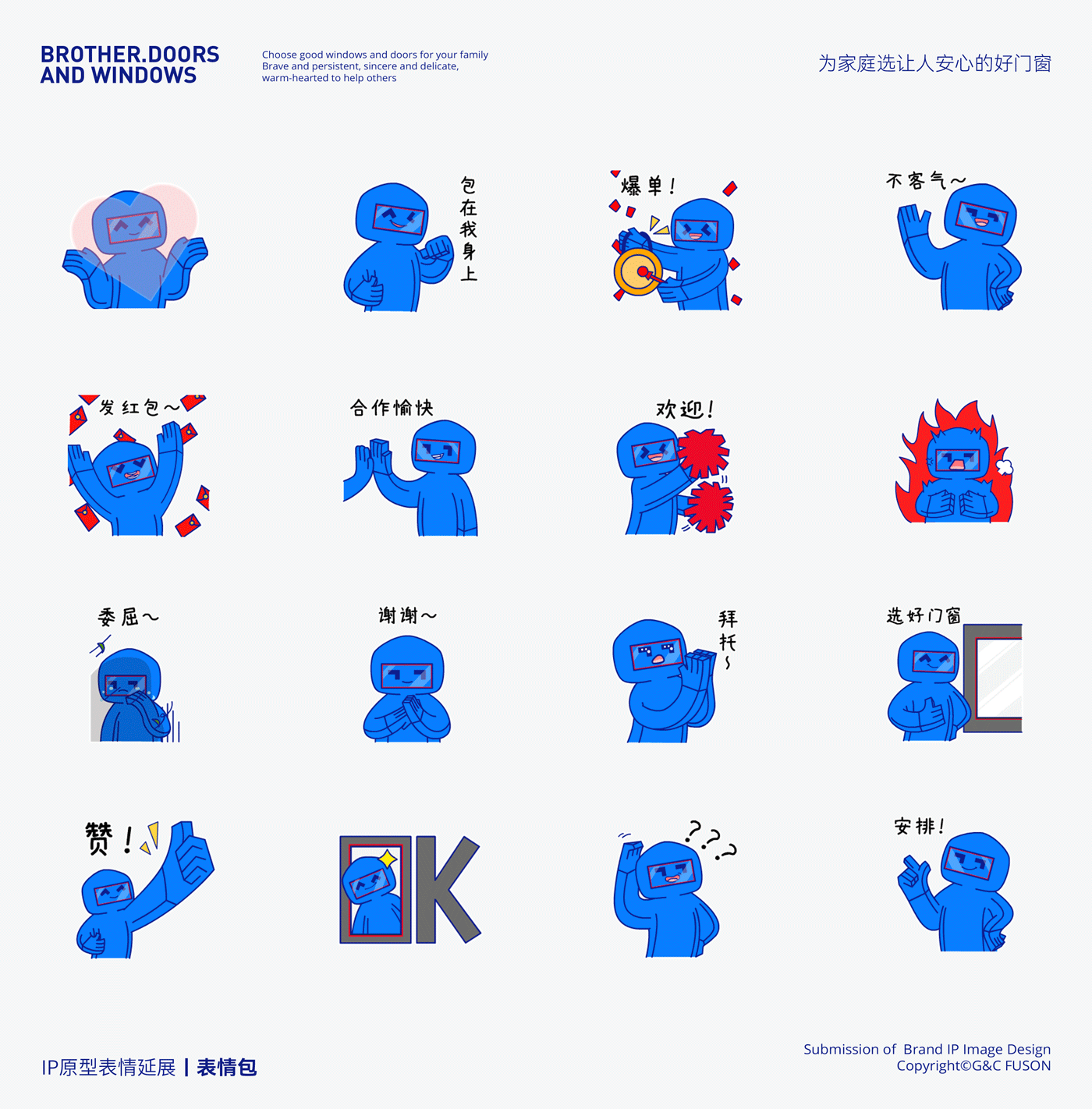 富轩®️全屋门窗品牌IP形象:门窗哥(图ZMzUyMjQ5MjQ4) - 品牌 - 站酷设计师橙象品牌咨询设计原创素材 - 站酷ZCOOL
