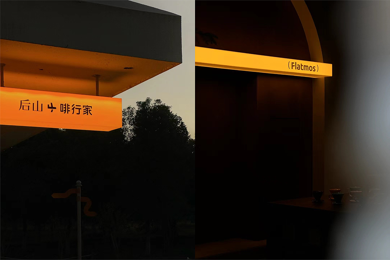 Flatmos Coffee