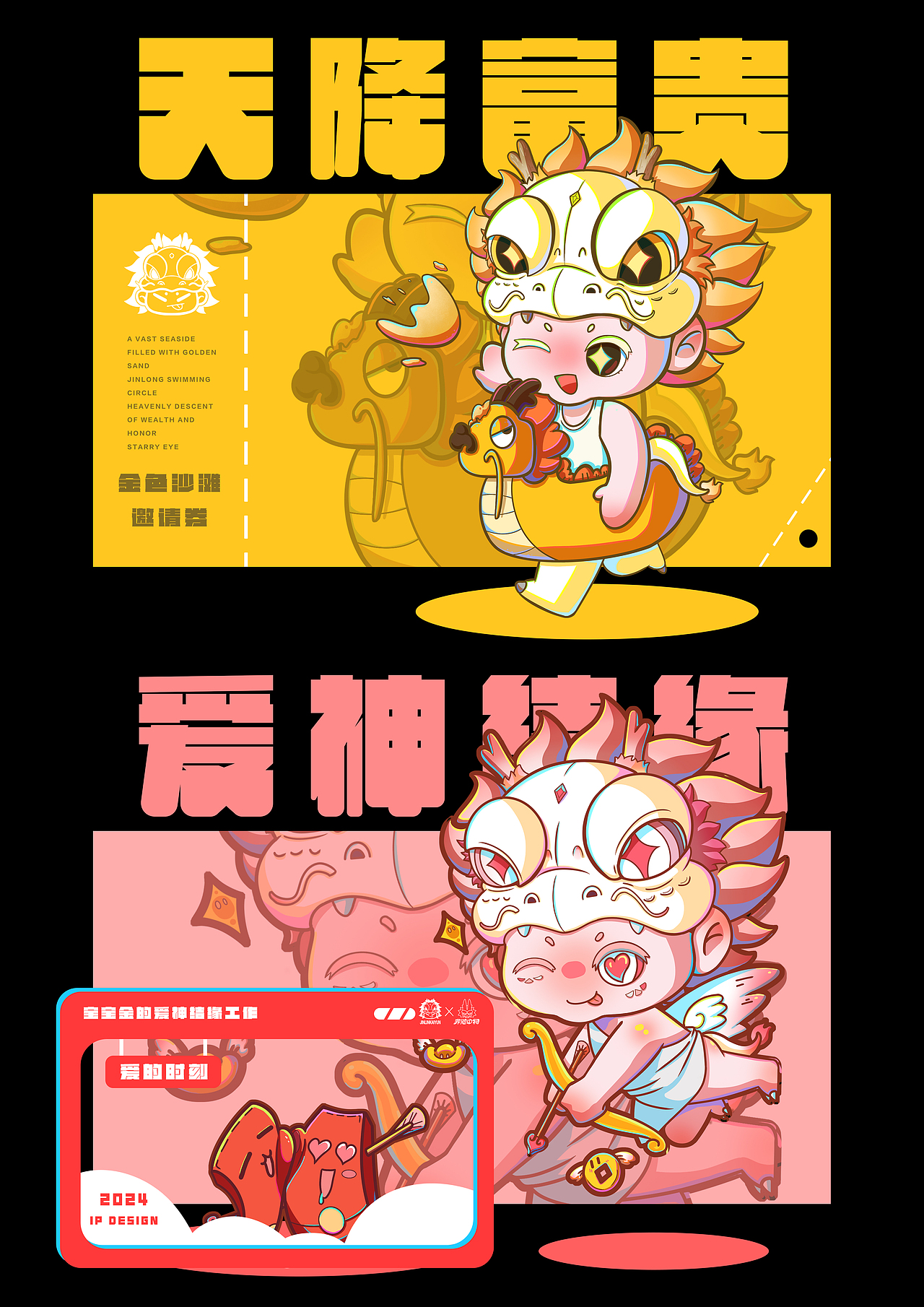 金鳞开运龙年IP形象 博物馆绘本《遇见文物》