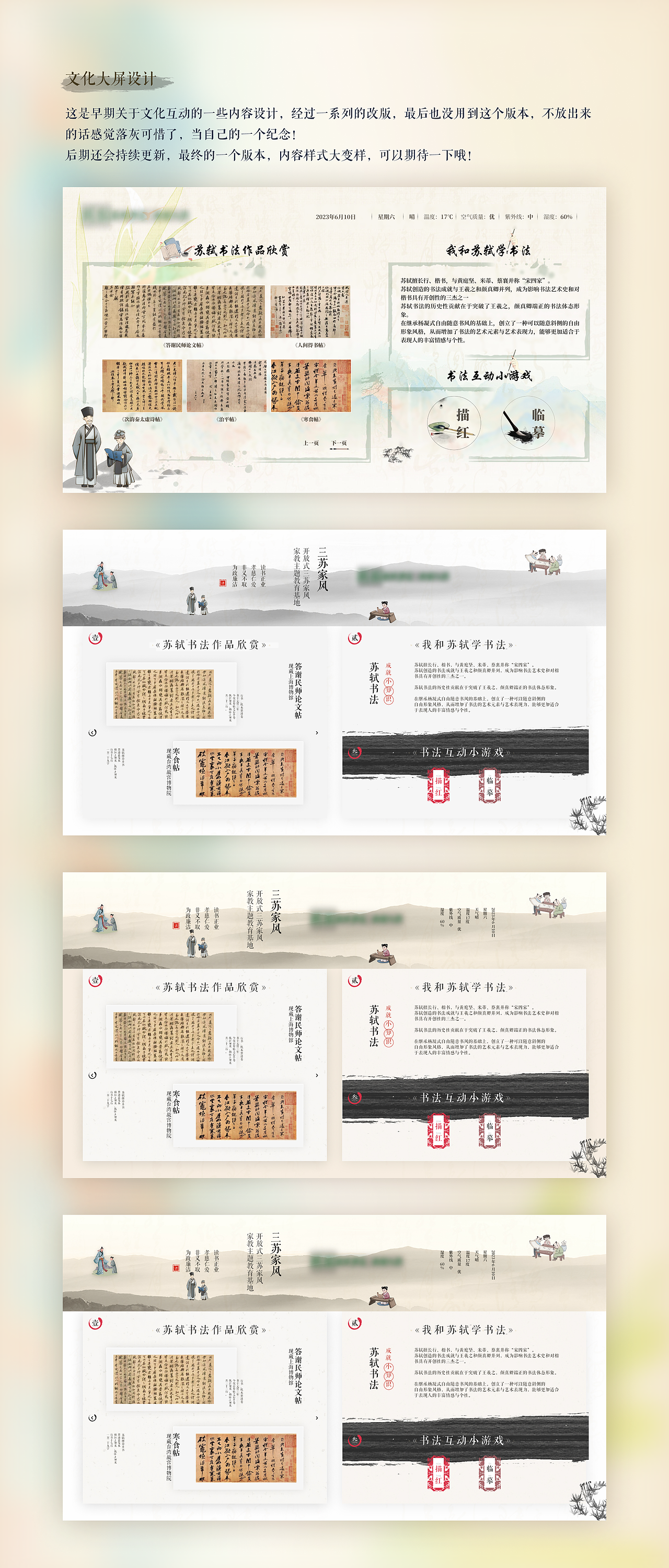 文化界面设计（图ZMzUyNzg0MjMy） - 其他UI - 站酷设计师阿凡提提提提原创素材 - 站酷ZCOOL