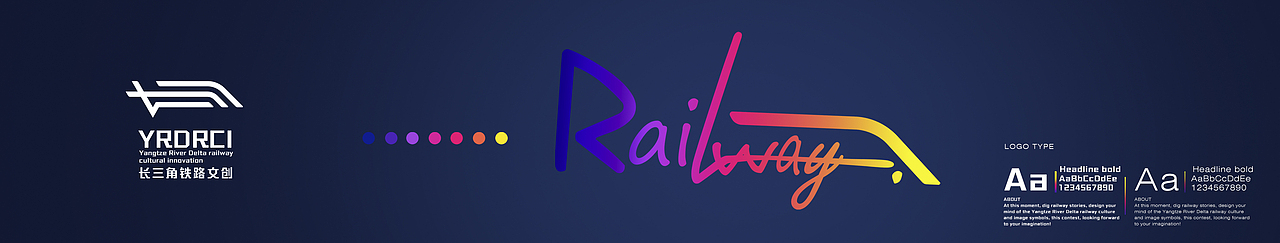 #长三角铁路文创LOGO《 长宏创维》· 让潮流引领品牌