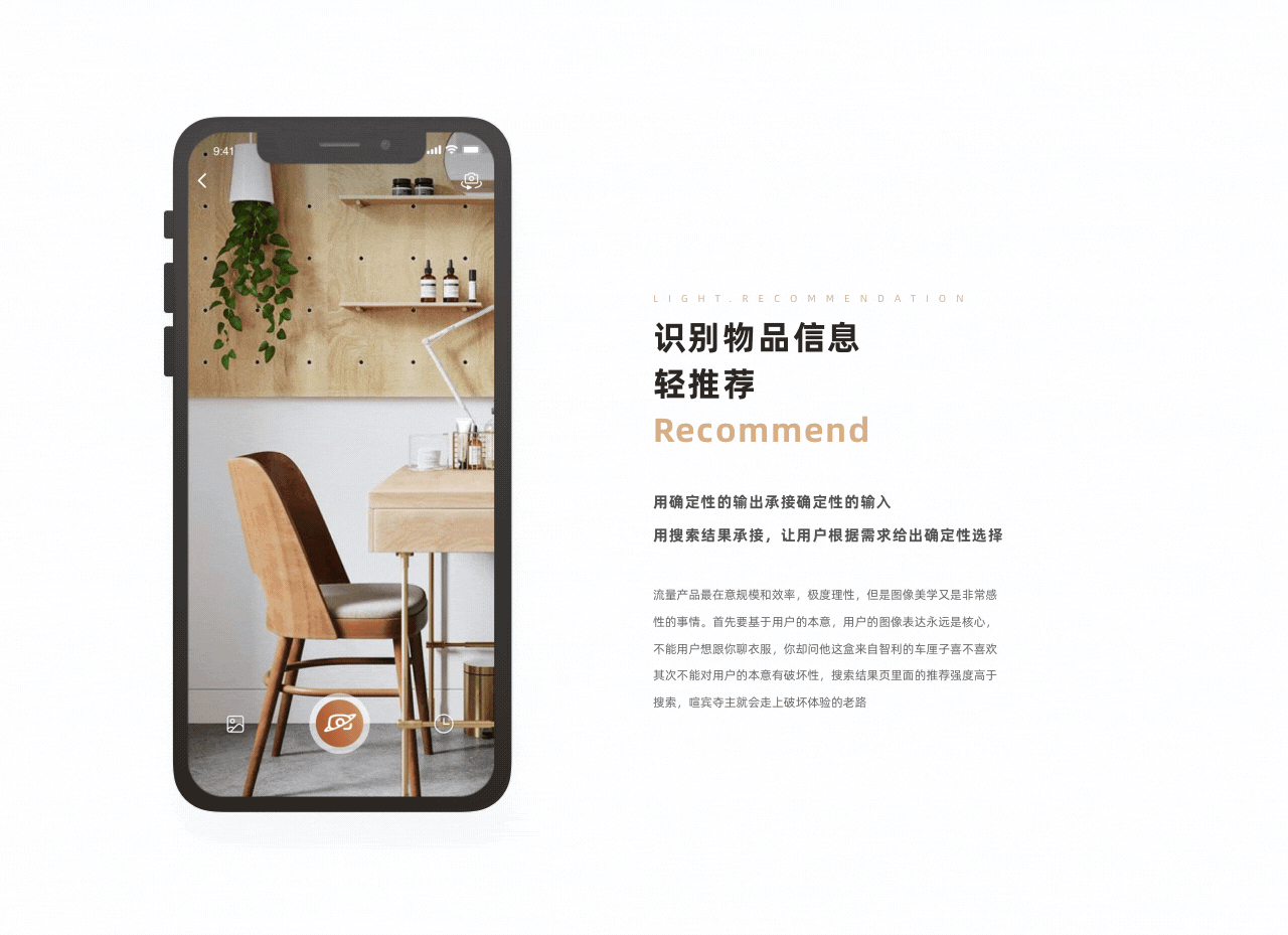 基于图像识别的购物场景（图ZMjk4ODIzODky） - APP界面 - 站酷设计师深海大鱼原创素材 - 站酷ZCOOL