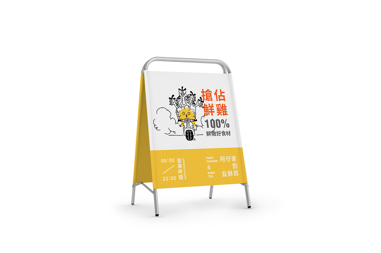 阿仔家的盐酥鸡|炸鸡品牌全案视觉（图ZMzQxNzUyODI0） - 品牌 - 站酷设计师弓匀原创素材 - 站酷ZCOOL