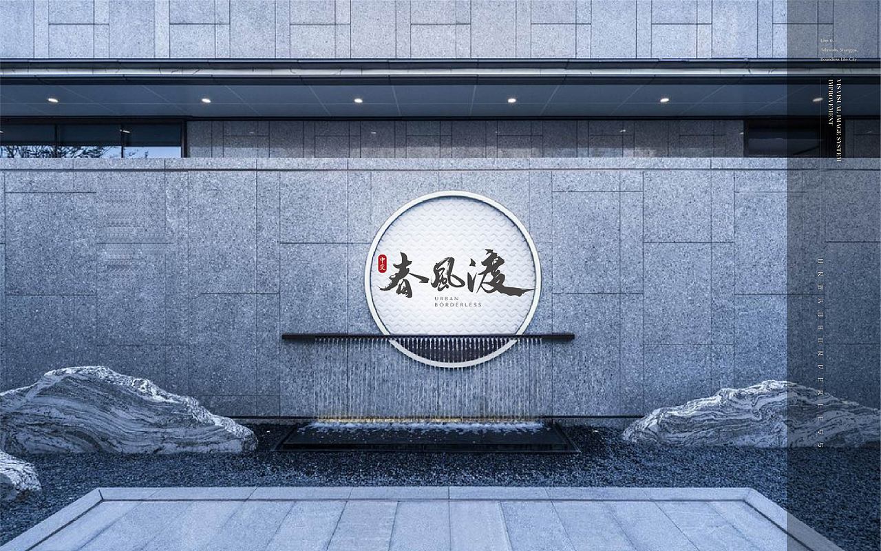 中交春风渡（图ZMzE5MzIwMTQw） - 品牌 - 站酷设计师嚯霍霍原创素材 - 站酷ZCOOL