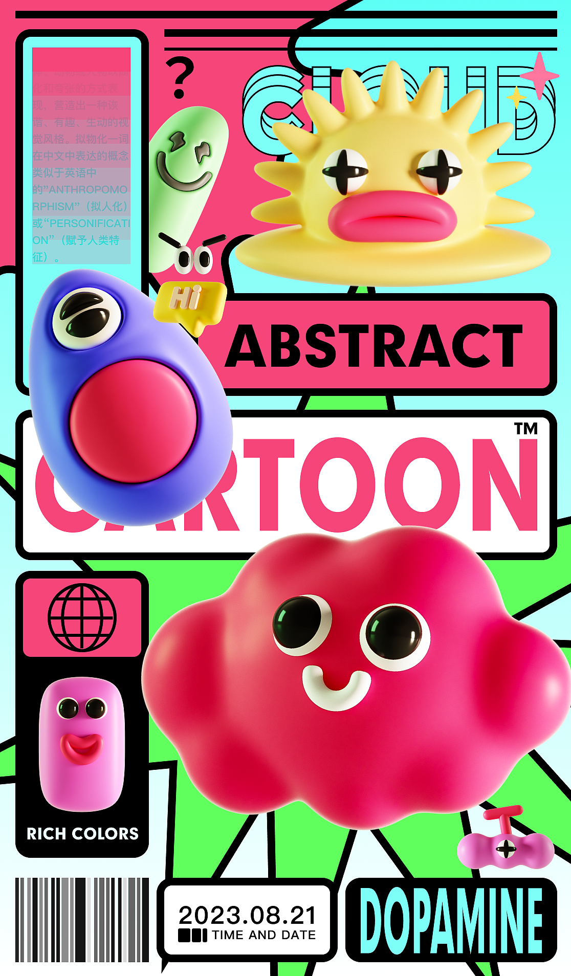 动力学堆叠（图ZMzUxNzc5NDM2） - 其他三维 - 站酷设计师小小爬原创素材 - 站酷ZCOOL