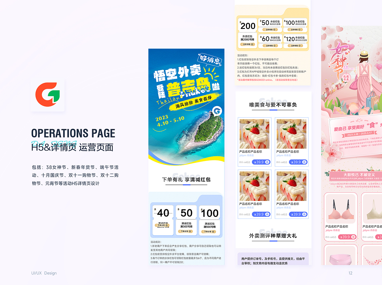 2022作品集（图ZMzM1ODU1MzM2） - APP界面 - 站酷设计师大峰_Design原创素材 - 站酷ZCOOL