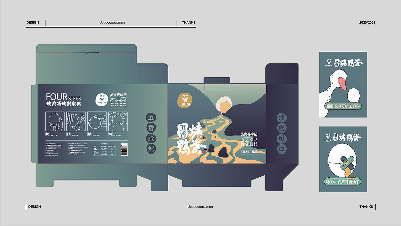 2019-2022包装设计合集（图ZMzMwOTQxMjE2） - 包装 - 站酷设计师UpooooooLemon原创素材 - 站酷ZCOOL