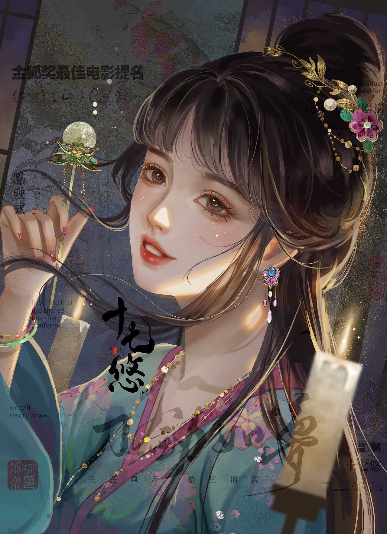 九州芳华志第二弹胸像图