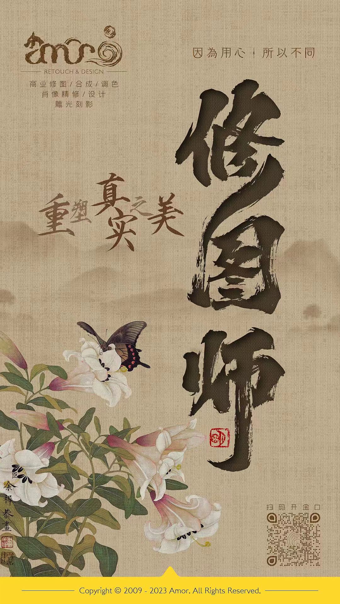 修图师海报（图ZMzQwMzg3ODU2） - 海报 - 站酷设计师riyue0220原创素材 - 站酷ZCOOL