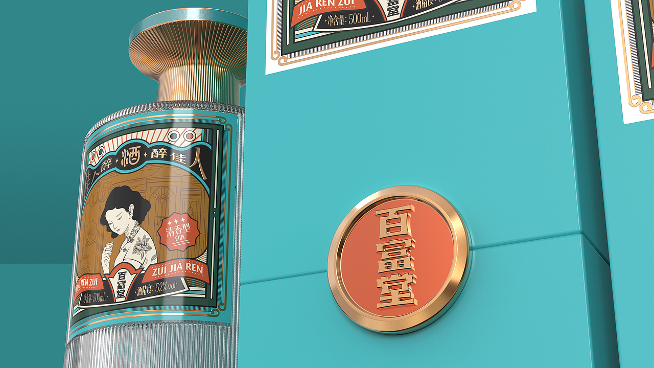民国风格的白酒包装设计 | 原创 国潮 插画（图ZMzUwNjIxMDgw） - 包装 - 站酷设计师FORMER1988原创素材 - 站酷ZCOOL