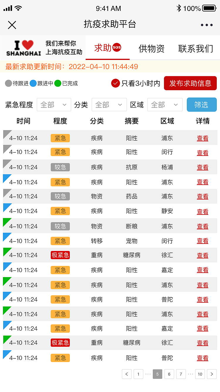 抗疫求助平台-简单H5（图ZMzA5MzY0ODAw） - 移动端网页 - 站酷设计师何大橘原创素材 - 站酷ZCOOL