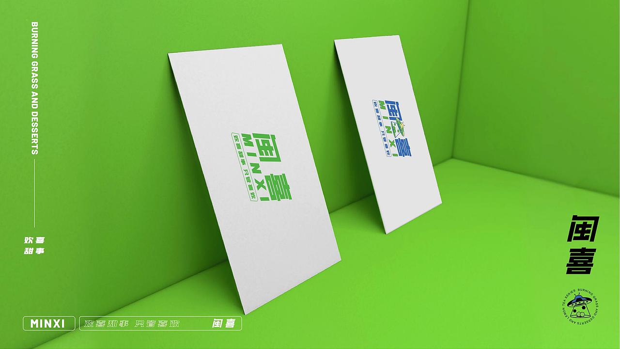 闽喜烧仙草品牌 | Hangbrand航品牌（图ZMzQ2MDU5MDY0） - 品牌 - 站酷设计师Hibrand航品牌原创素材 - 站酷ZCOOL