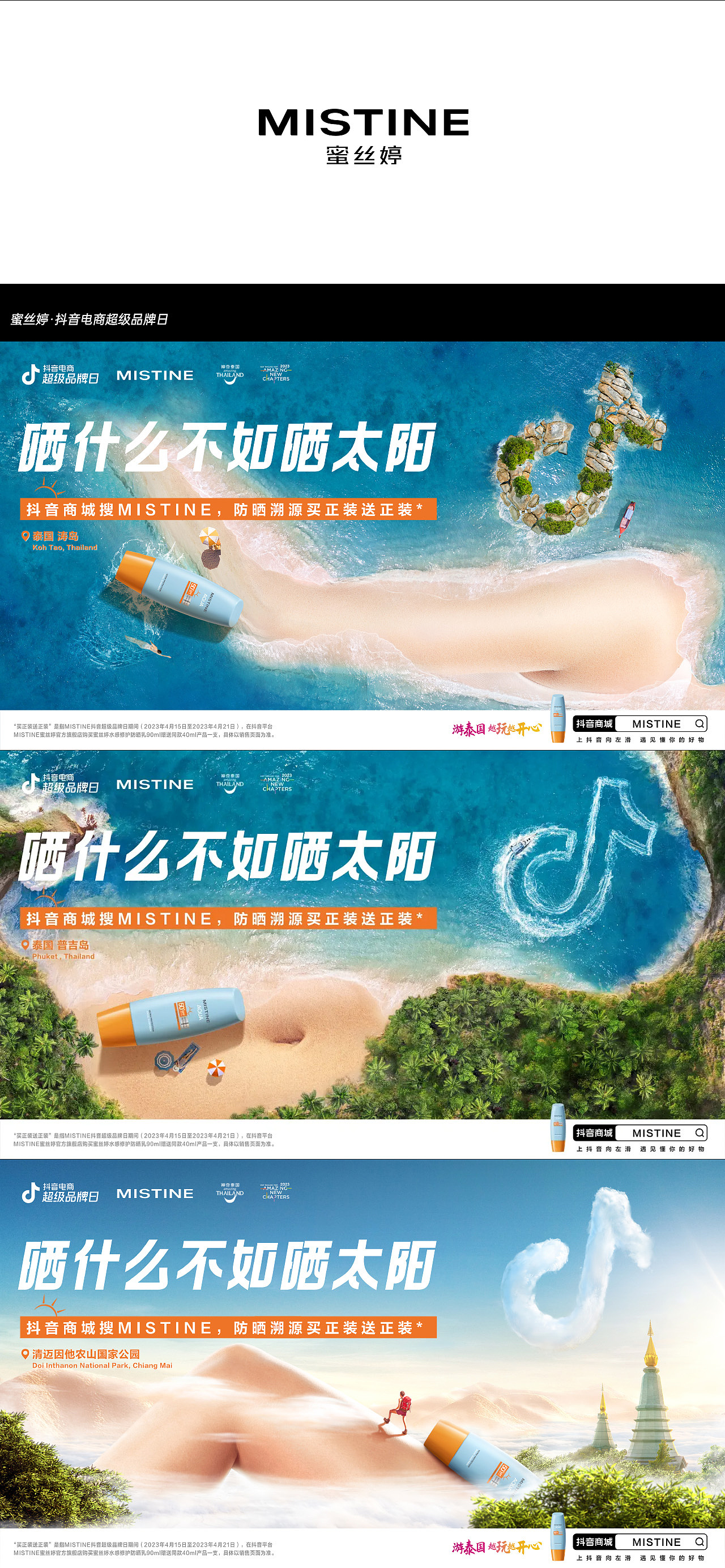 2023 商业作品年度总结(图ZMzYxMjk0MjYw) - 电商 - 站酷设计师杰克sean原创素材 - 站酷ZCOOL