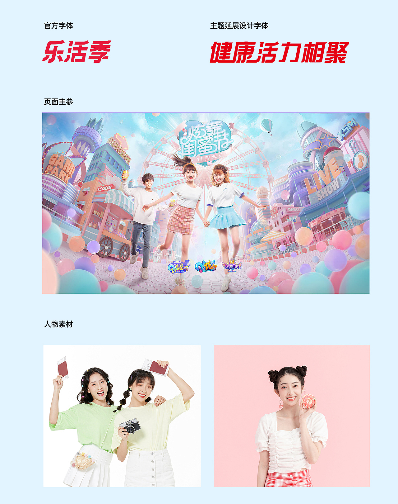 5月部分工作页面（图ZMzAzNzkyMzQ0） - 电商 - 站酷设计师AYUE阿跃原创素材 - 站酷ZCOOL