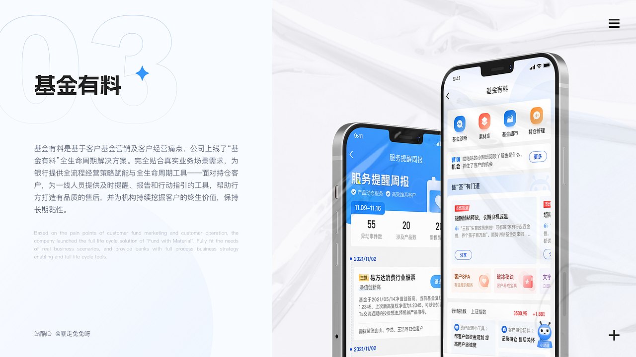 2022 | UI作品集（图ZMzIzMTIxMzg4） - APP界面 - 站酷设计师暴走兔兔呀原创素材 - 站酷ZCOOL