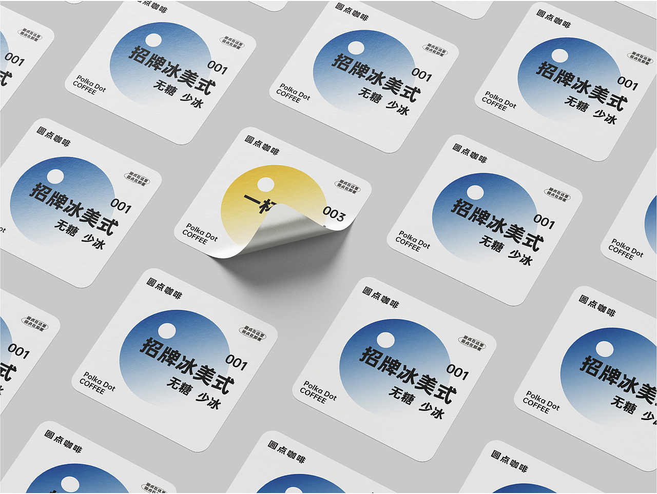 圆点咖啡POLKA DOT COFFEE | 咖啡品牌全案设计（图ZMzQ0OTQ0OTY0） - 品牌 - 站酷设计师Breeze512原创素材 - 站酷ZCOOL