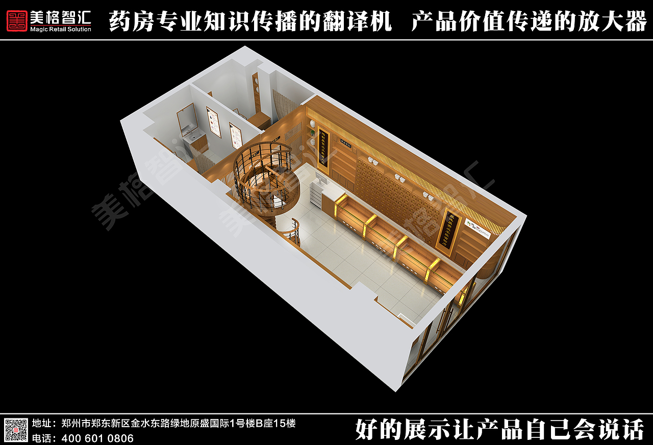 药店设计（平面方案+道具下单文件；效果图协作）（图ZMzAzMjA1ODky） - 商业空间设计 - 站酷设计师杰瑞霍金斯原创素材 - 站酷ZCOOL