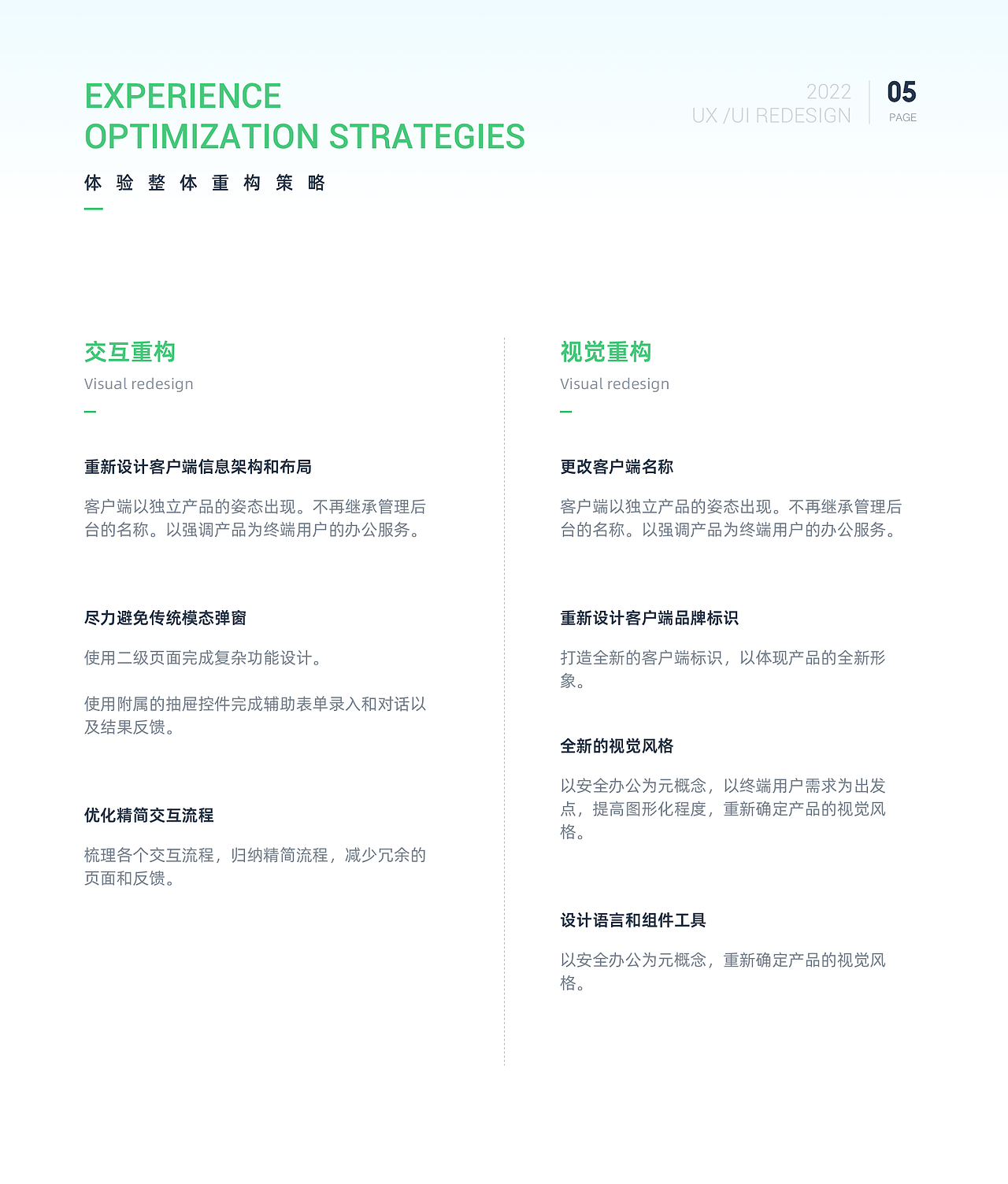安全办公小助手