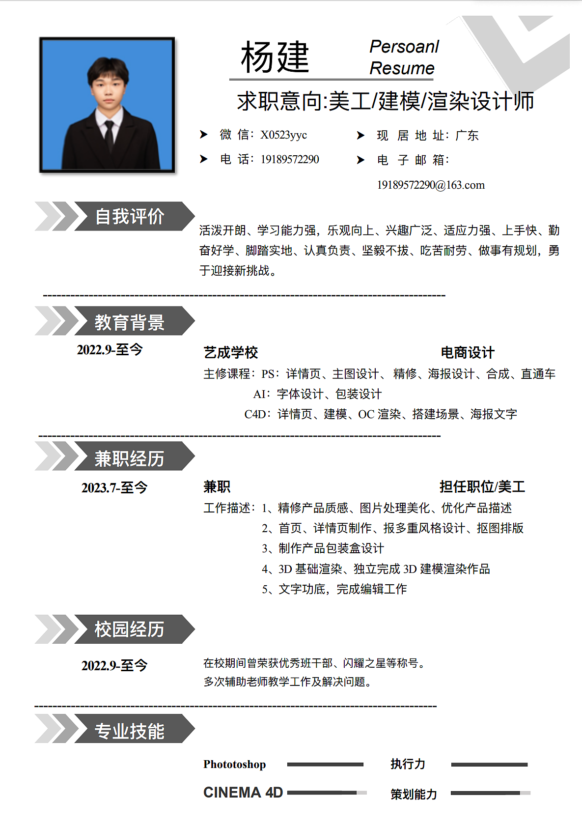 简历求职，深圳（图ZMzY3ODYxMzQw） - 信息图表 - 站酷设计师爱设计的小巴原创素材 - 站酷ZCOOL