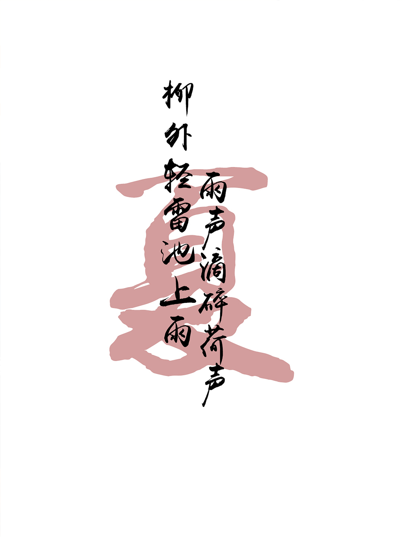 《四季更迭》微信红包封面四季系列（图ZMzI4MDU3OTk2） - 商业插画 - 站酷设计师白袋子原创素材 - 站酷ZCOOL