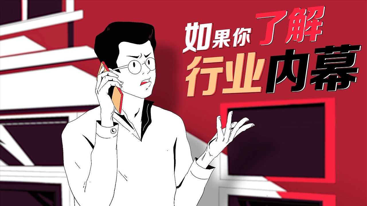 315晚会线索征集宣传片