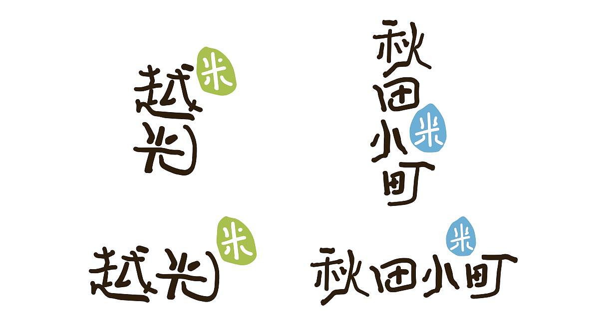 幸福的农场-品牌设计