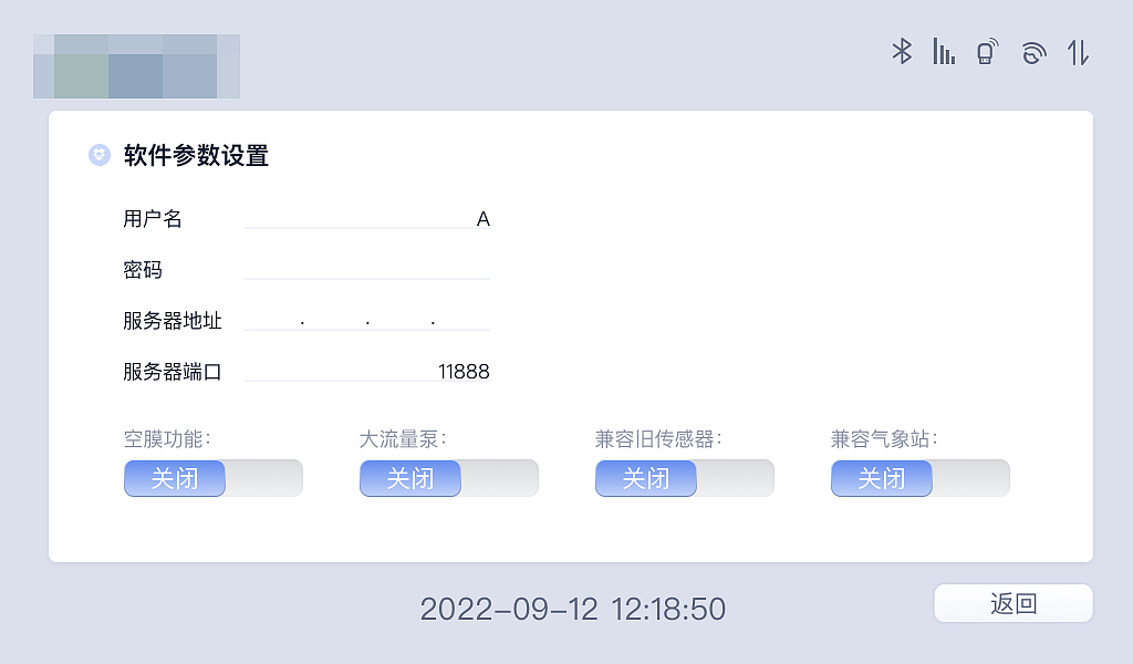 电子设备串口屏界面