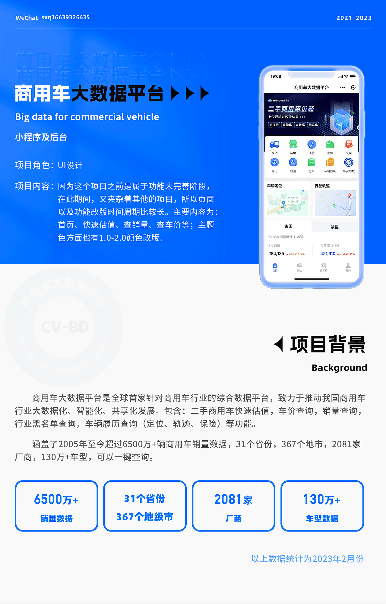 商用车大数据平台（图ZMzM1ODQ2NzY0） - APP界面 - 站酷设计师可乐不吐泡泡原创素材 - 站酷ZCOOL
