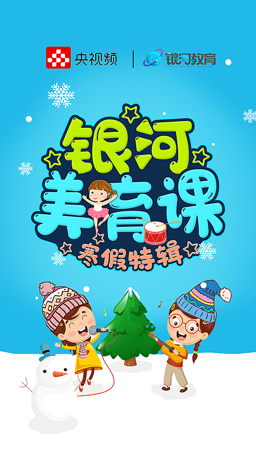 近期设计的儿童教育类课程宣传海报设计(12张)