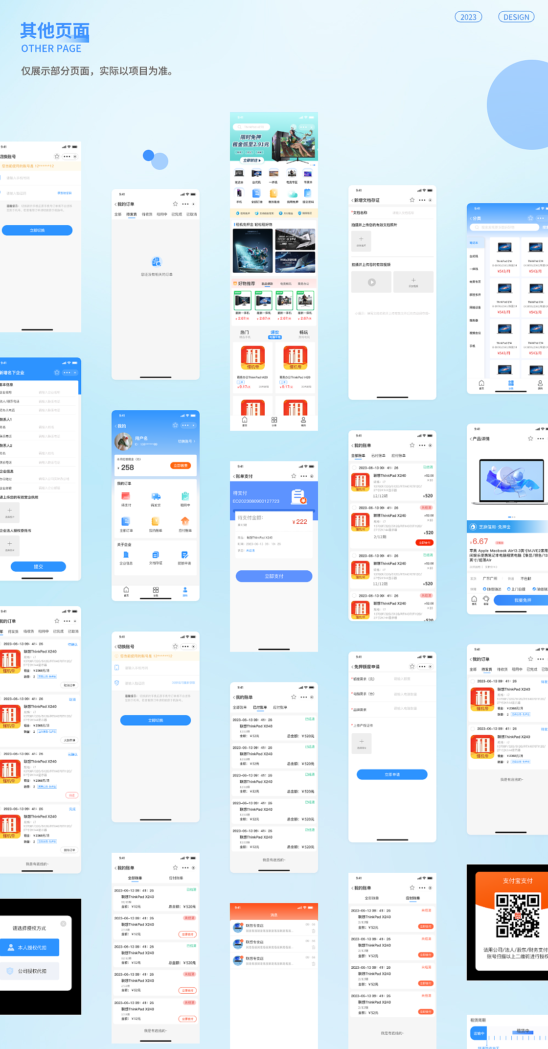 2023上半年项目总结-1
