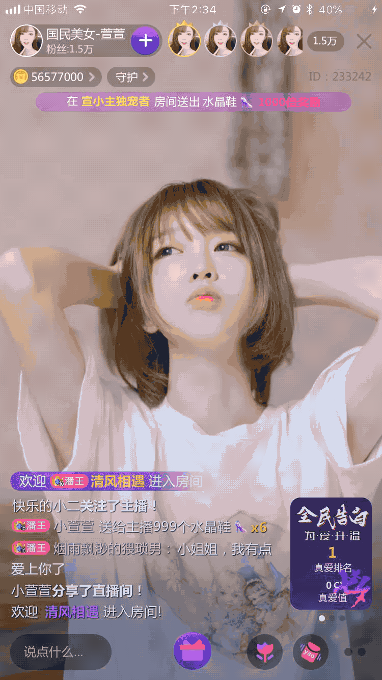 2018-2020年齐齐直播礼物设计1（图ZMzE3NDM0OTM2） - 动效设计 - 站酷设计师睡醒回到19岁原创素材 - 站酷ZCOOL