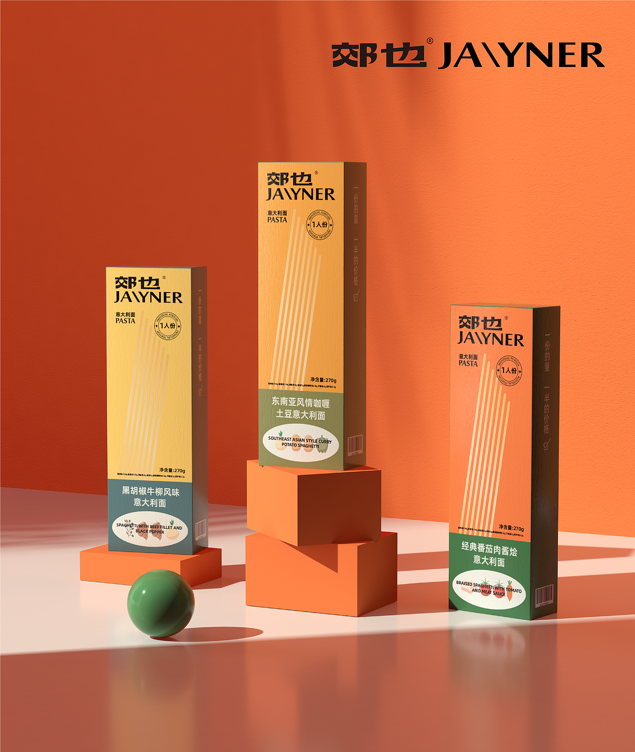 郊也品牌意大利面包装设计（图ZMzI1MjA2MjA4） - 包装 - 站酷设计师小赖排树品牌设计原创素材 - 站酷ZCOOL