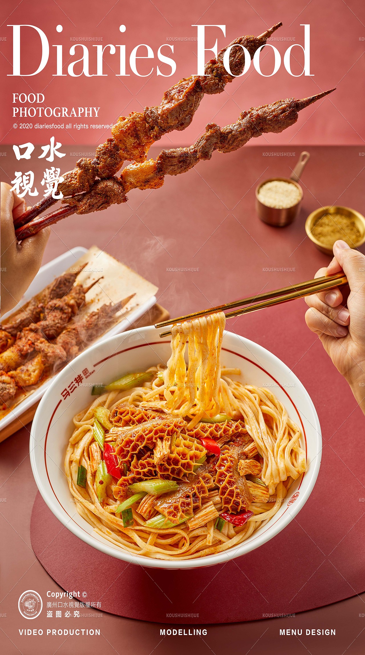 2023上半年作品合集 | 美食摄影 X 口水视觉