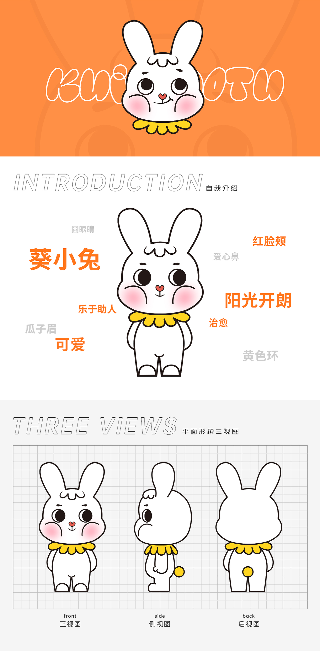 葵小兔IP设计（平面+三维）（图ZMzU2MjAyNDI0） - 人物/生物 - 站酷设计师萌小浅原创素材 - 站酷ZCOOL